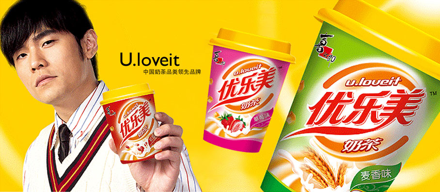 李和杨案例：中国奶茶品类领先品牌 - 优乐美