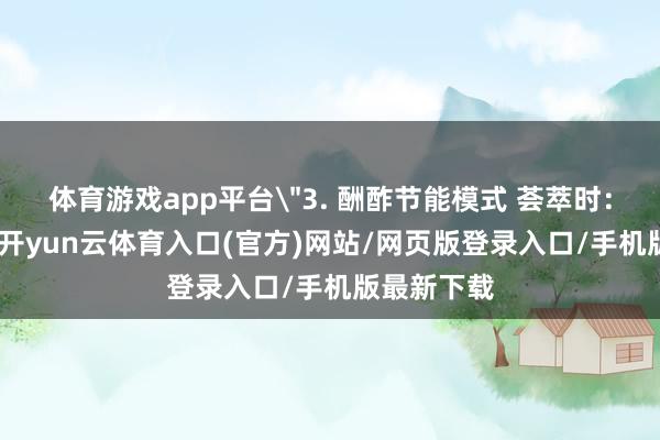 体育游戏app平台