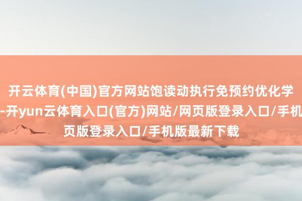 开云体育(中国)官方网站饱读动执行免预约优化学生假期安排-开yun云体育入口(官方)网站/网页版登录入口/手机版最新下载